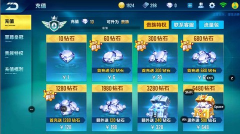 qq飞车q币怎么充