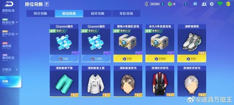 qq飞车q币怎么充[图1]