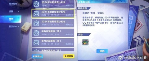 qq飞车q币怎么充[图2]