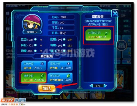 赛尔号如何快速赚赛尔豆[图1]