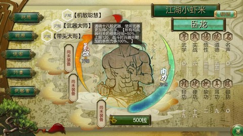 侠客风云传天龙教怎么打[图2]