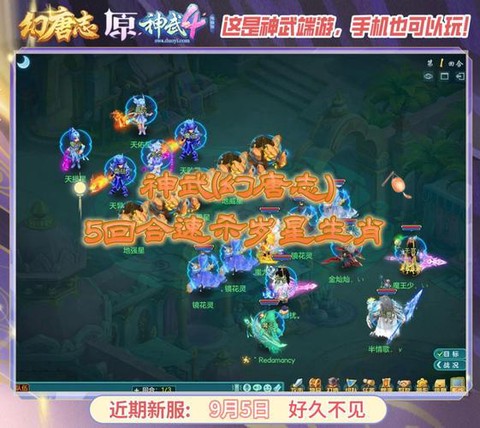 神武手游什么是灵气[图2]