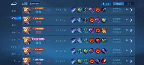 王者荣耀怎么坑队友[图2]