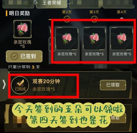 王者荣耀怎么赠送点券[图1]