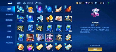 王者荣耀怎么赠送点券[图2]