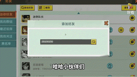 迷你世界怎么查询平台[图2]