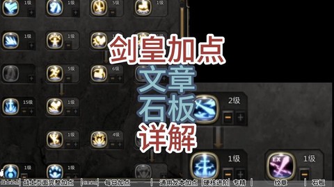 龙之谷时装技能怎么用