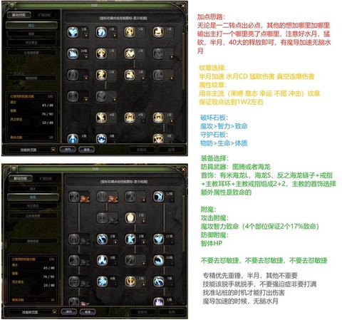 龙之谷时装技能怎么用[图1]