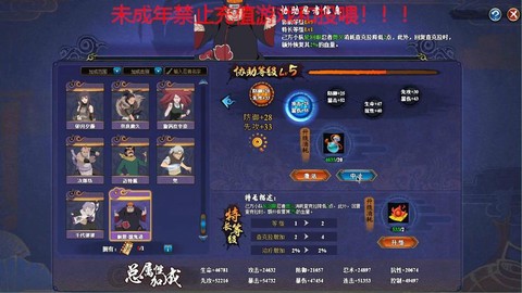 火影忍者ol怎么打取证