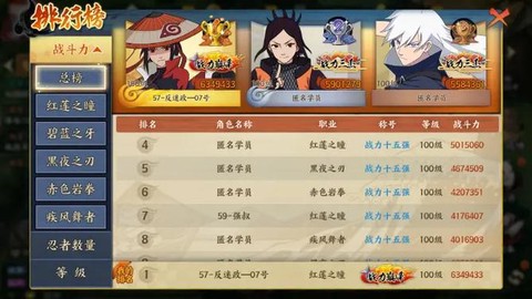 火影忍者ol怎么打取证[图1]