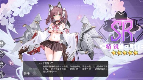 碧蓝航线怎么直接升级