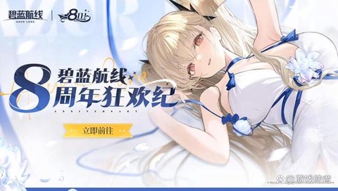 碧蓝航线怎么直接升级[图1]