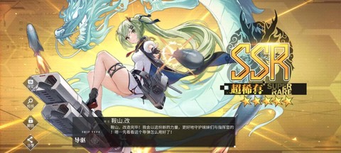 碧蓝航线怎么直接升级[图2]