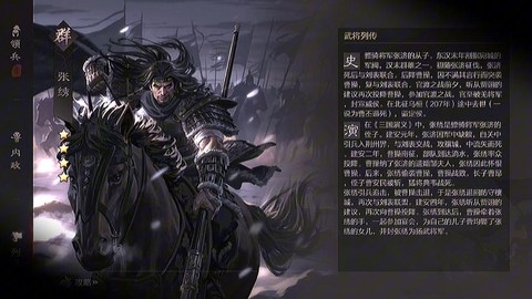 率土之滨张秀怎么配