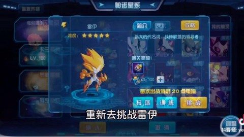 赛尔号雷神觉醒怎么学