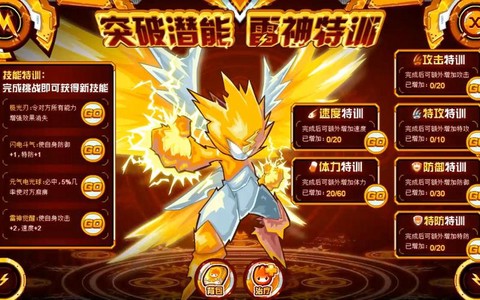 赛尔号雷神觉醒怎么学[图1]