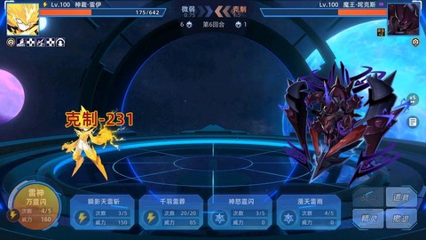 赛尔号雷神觉醒怎么学[图2]