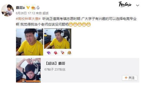 怎么关注英雄联盟微博