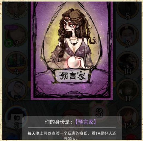 狼人杀四字强神是什么[图1]