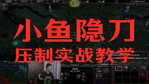 dota怎么打小鱼人[图2]