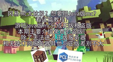 游侠我的世界怎么联机[图1]