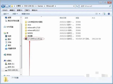 游侠我的世界怎么联机[图2]