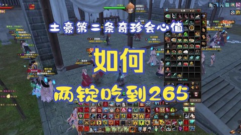 九阴真经怎么买吃的[图1]