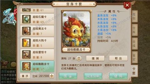 问道手游风怪怎么加点