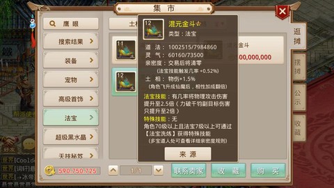 问道手游风怪怎么加点[图2]