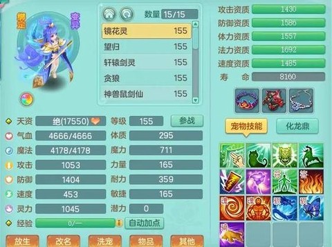 神武怎么打造80装备[图2]
