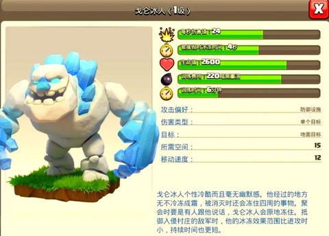 部落冲突石头人怎么用[图2]