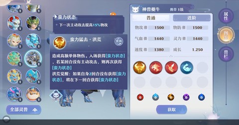 诛仙手游里夔牛怎么抓