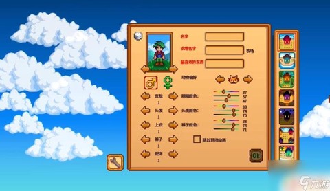 星露谷物语如何变性