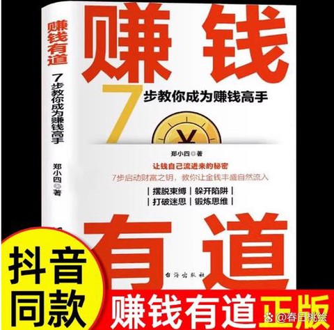 纪元1701怎么赚钱[图2]