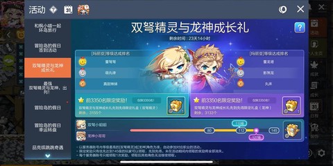 冒险岛手游怎么升级快[图1]