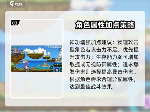 冒险岛手游怎么升级快[图2]