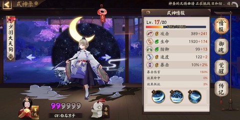 怎么注销阴阳师账号