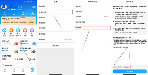 怎么注销阴阳师账号[图1]