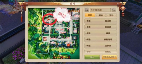 天龙八部任务怎么求助[图1]