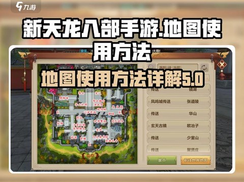 天龙八部任务怎么求助[图2]