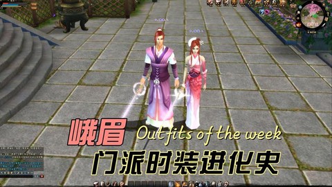 天龙八部怎么得时装