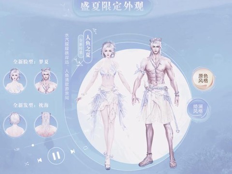 天龙八部怎么得时装[图2]