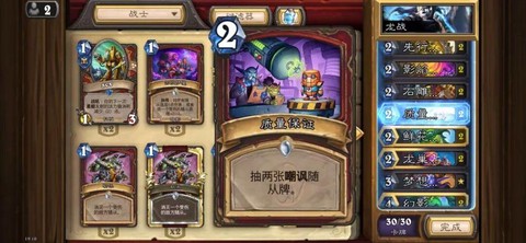 炉石传说如何拿低保