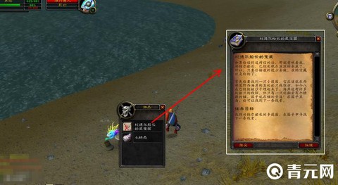 魔兽世界怎么开宝箱