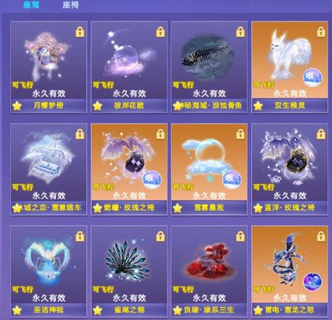 qq炫舞怎么获得坐骑[图1]