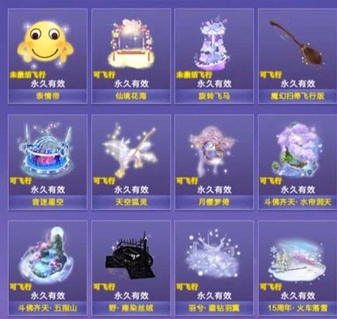 qq炫舞怎么获得坐骑[图2]