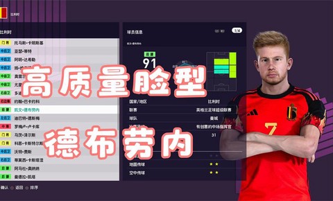 实况足球如何制作cpk