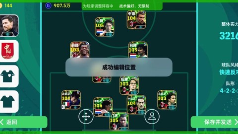 实况足球如何制作cpk[图1]