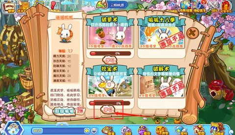 怎么在线玩洛克王国[图2]