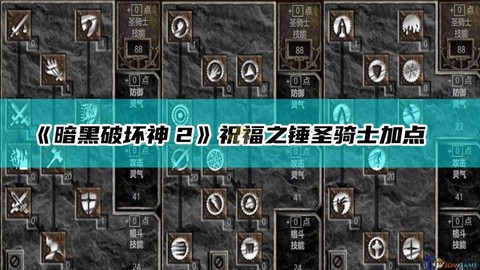 暗黑2暗黑破坏神怎么找